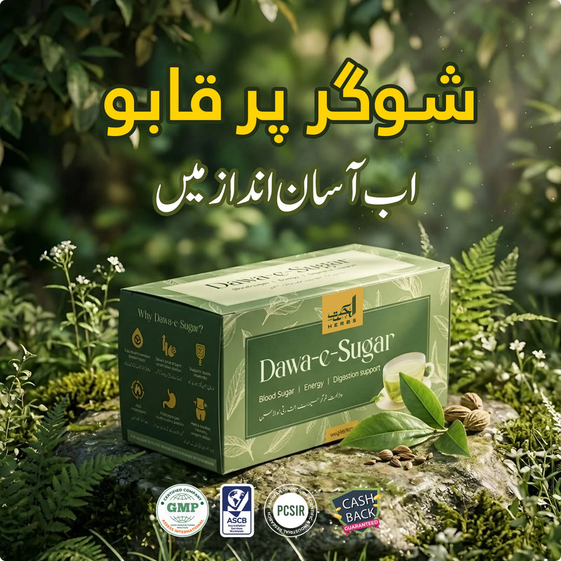 Dawa-e-Sugar
