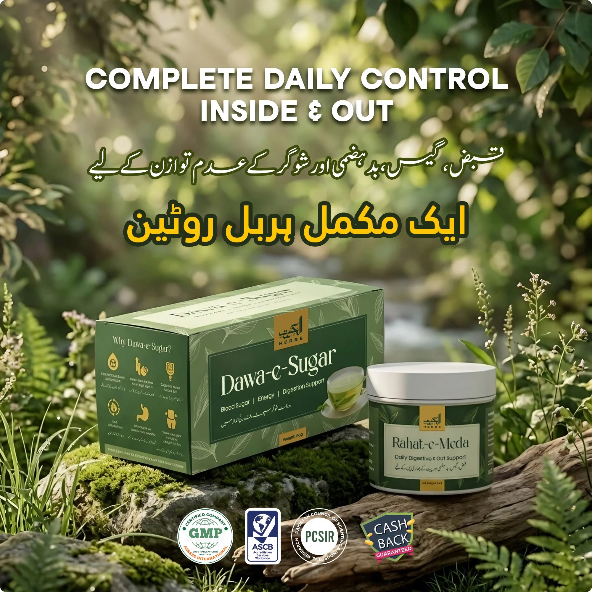 Complete Wellness Bundle