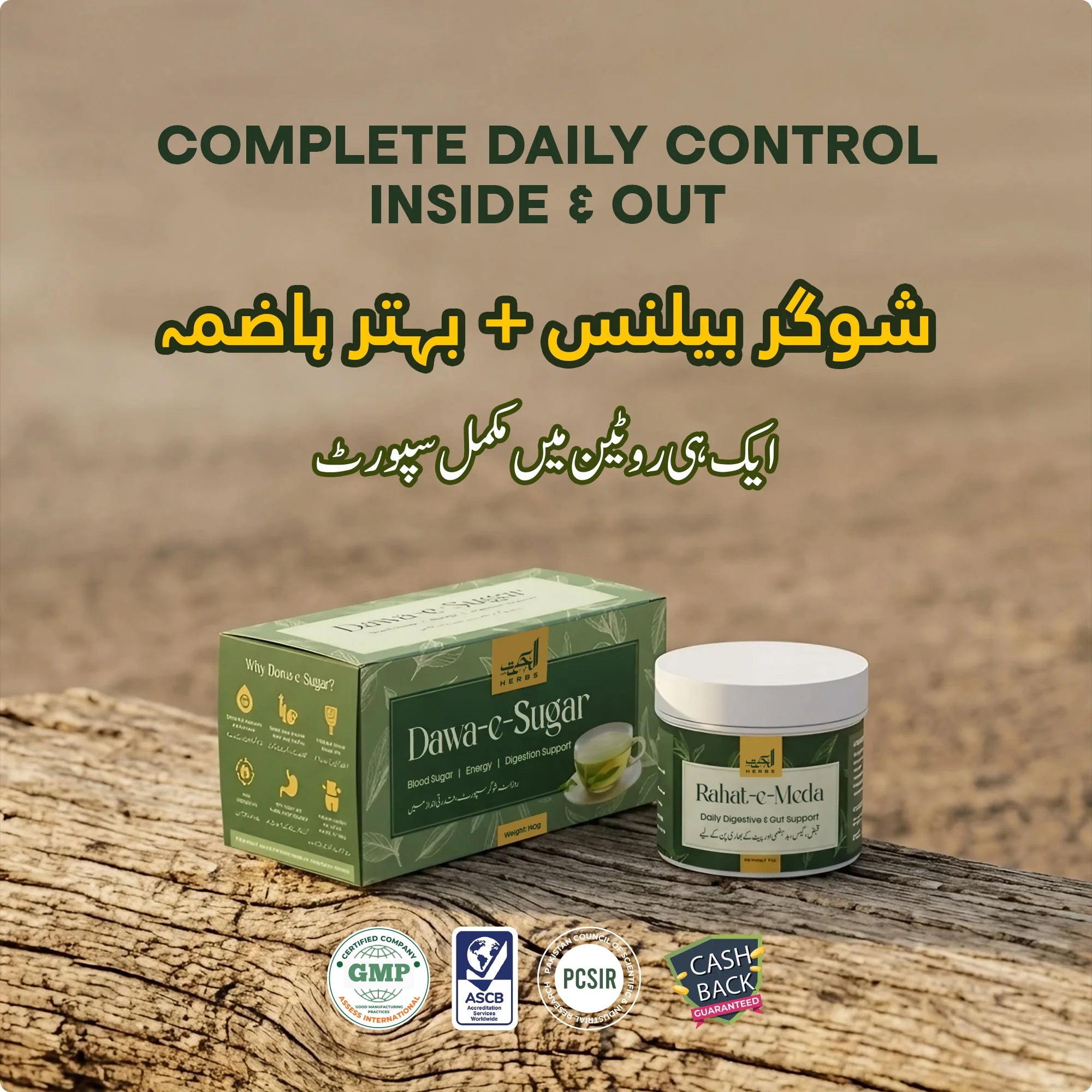 Complete Wellness Bundle