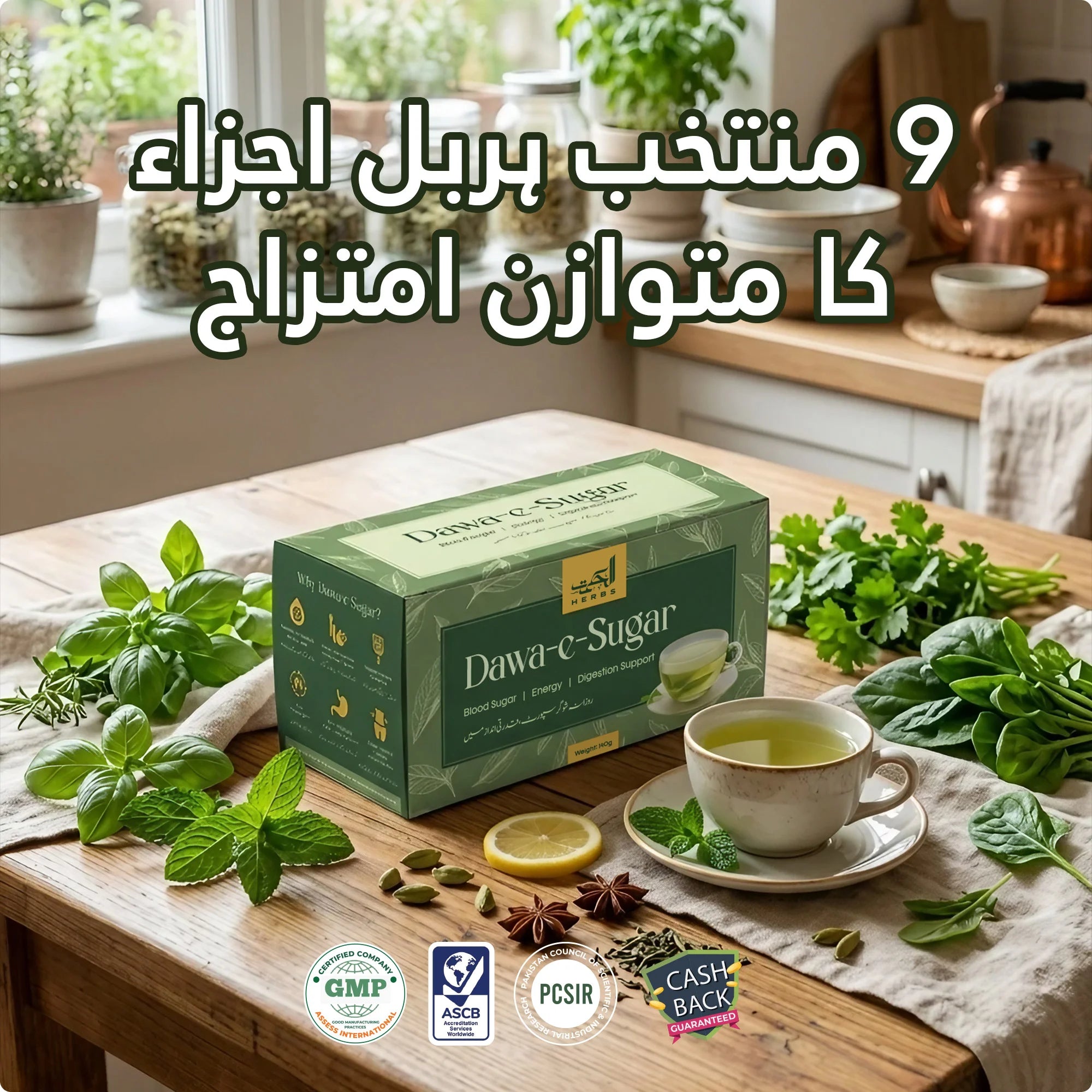 Dawa-e-Sugar