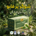 Dawa-e-Sugar
