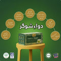 Dawa-e-Sugar