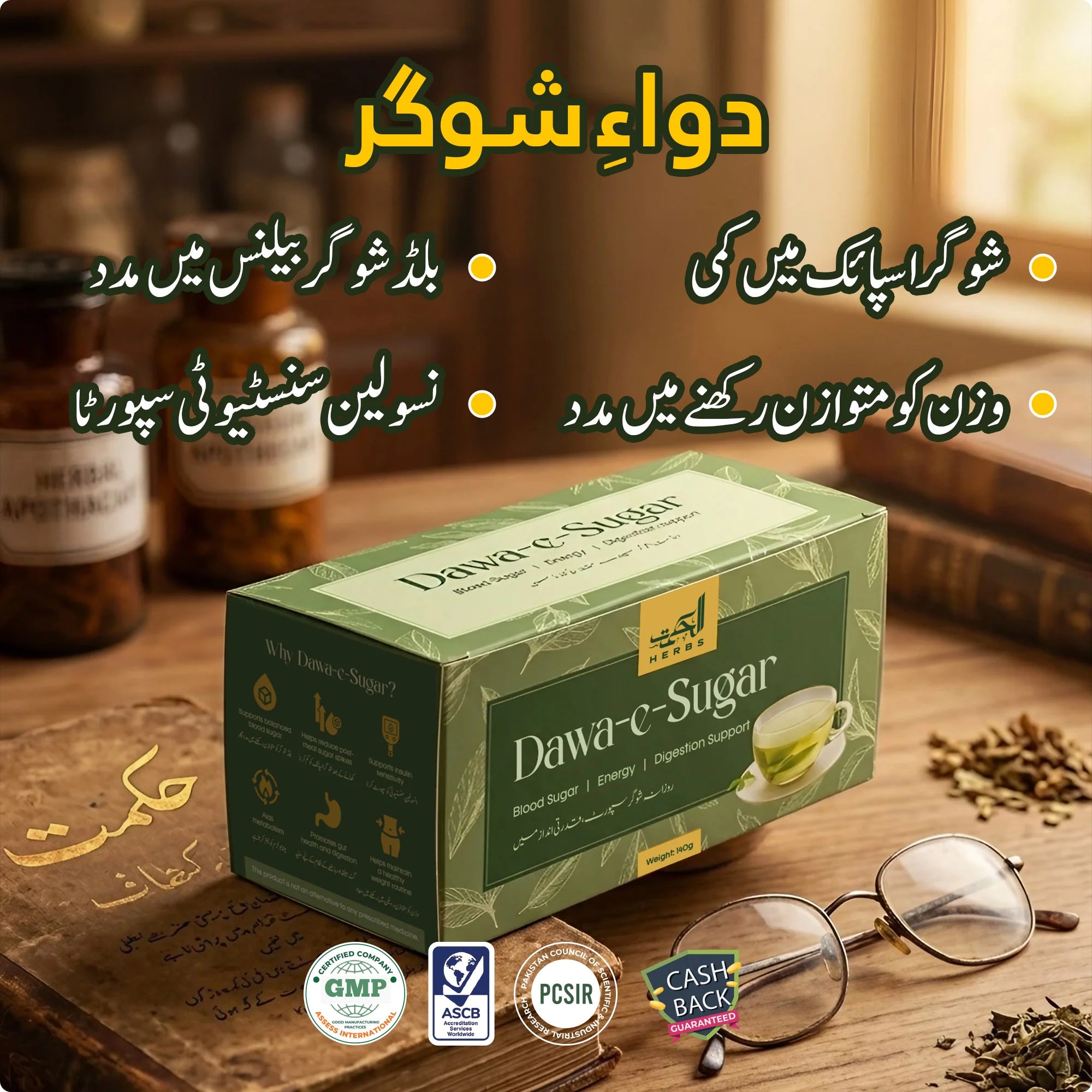 Dawa-e-Sugar