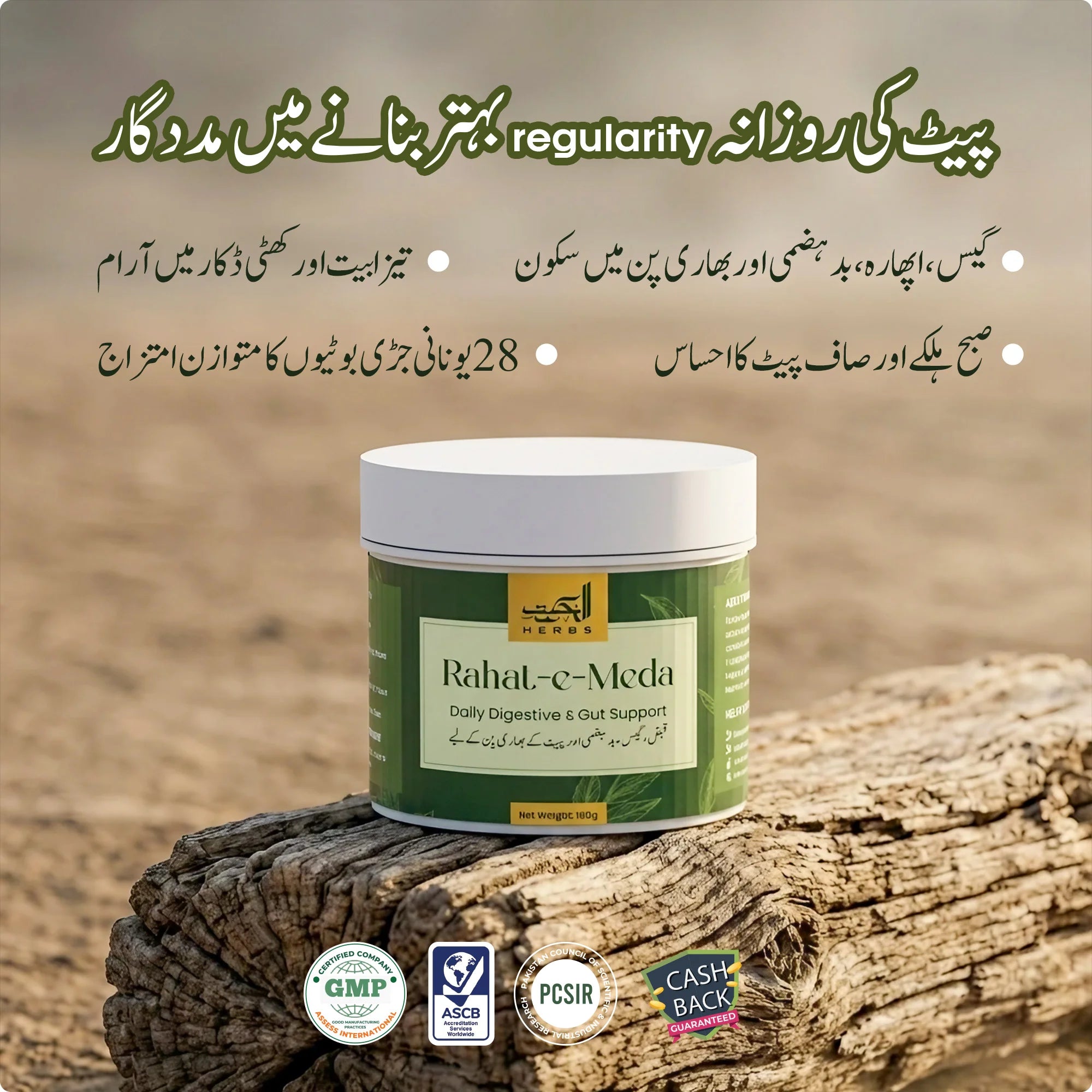 Rahat-e-Meda